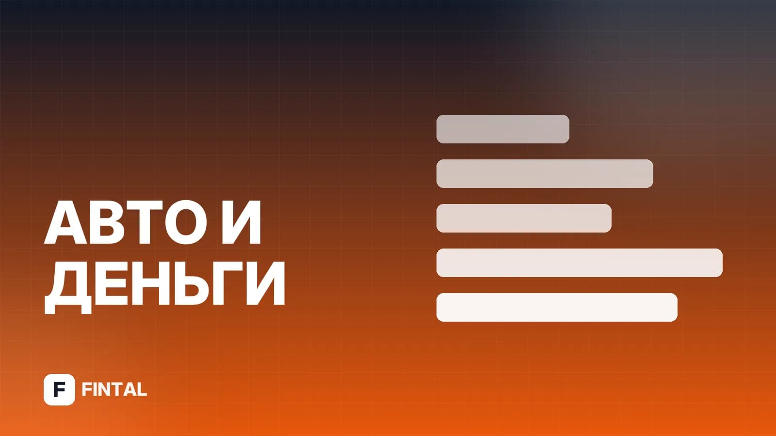 Как продать машину с ограничениями