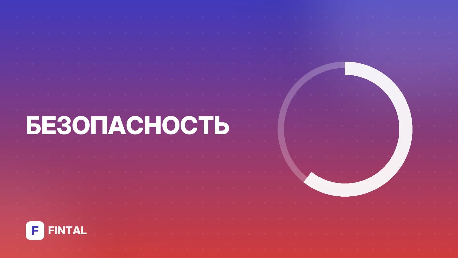Как распознать мошенников: схемы и защита