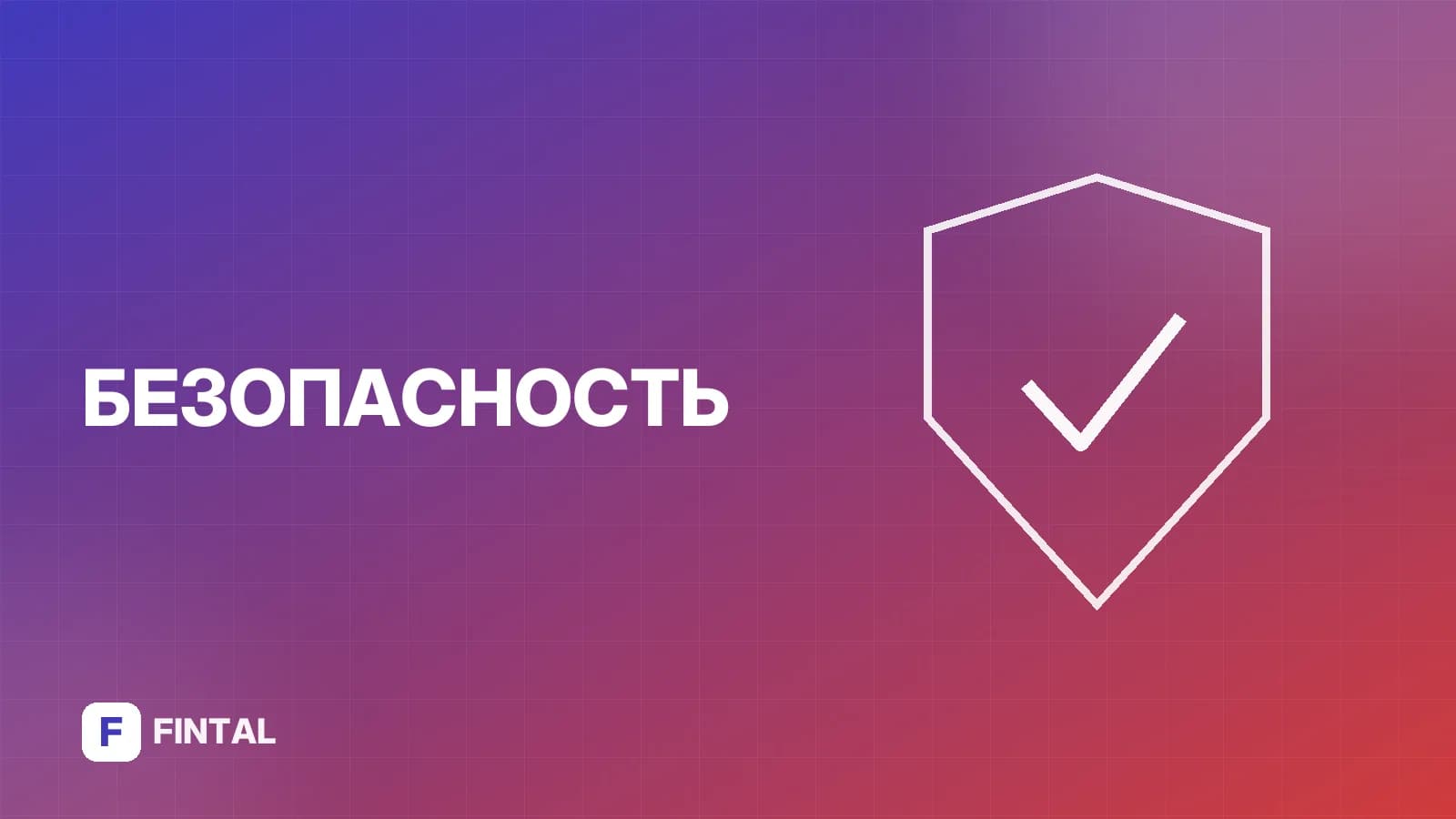 Как распознать сайт мошенников: признаки и защита