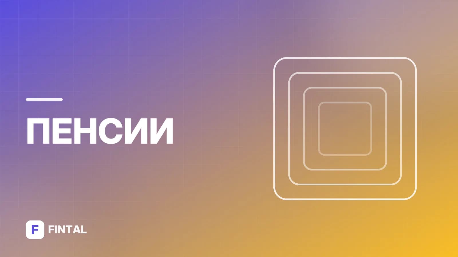 Как рассчитать пенсию по вредности: формула и порядок