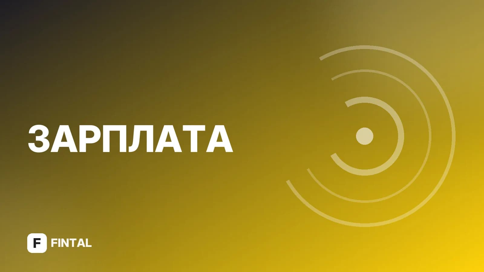 Как рассчитать зарплату совместителю: формулы и примеры