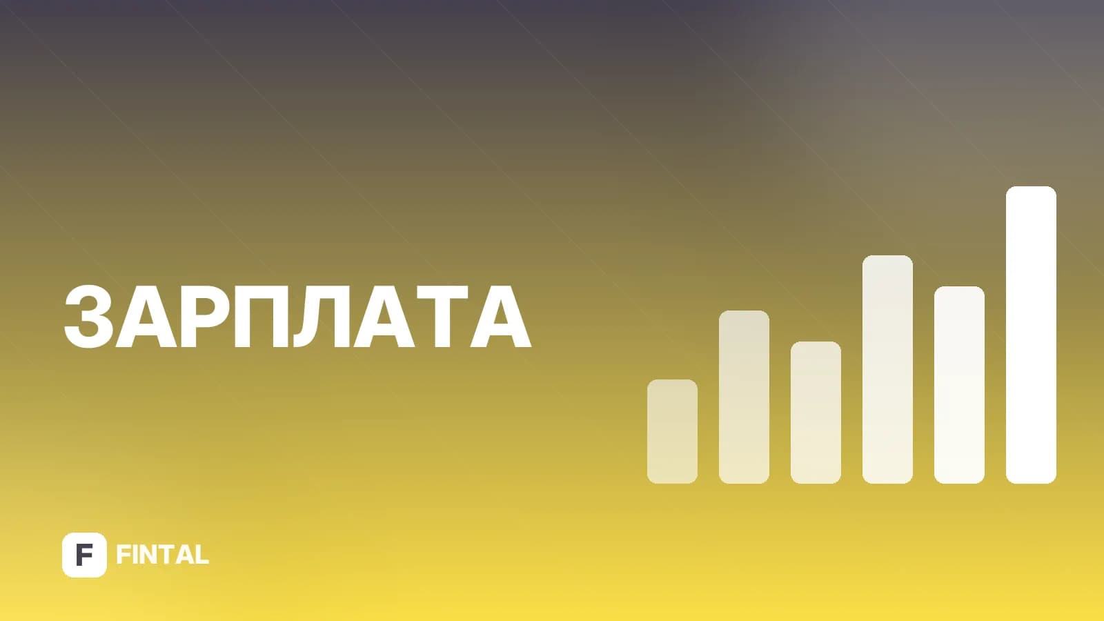 Как считается северная надбавка и районный коэффициент
