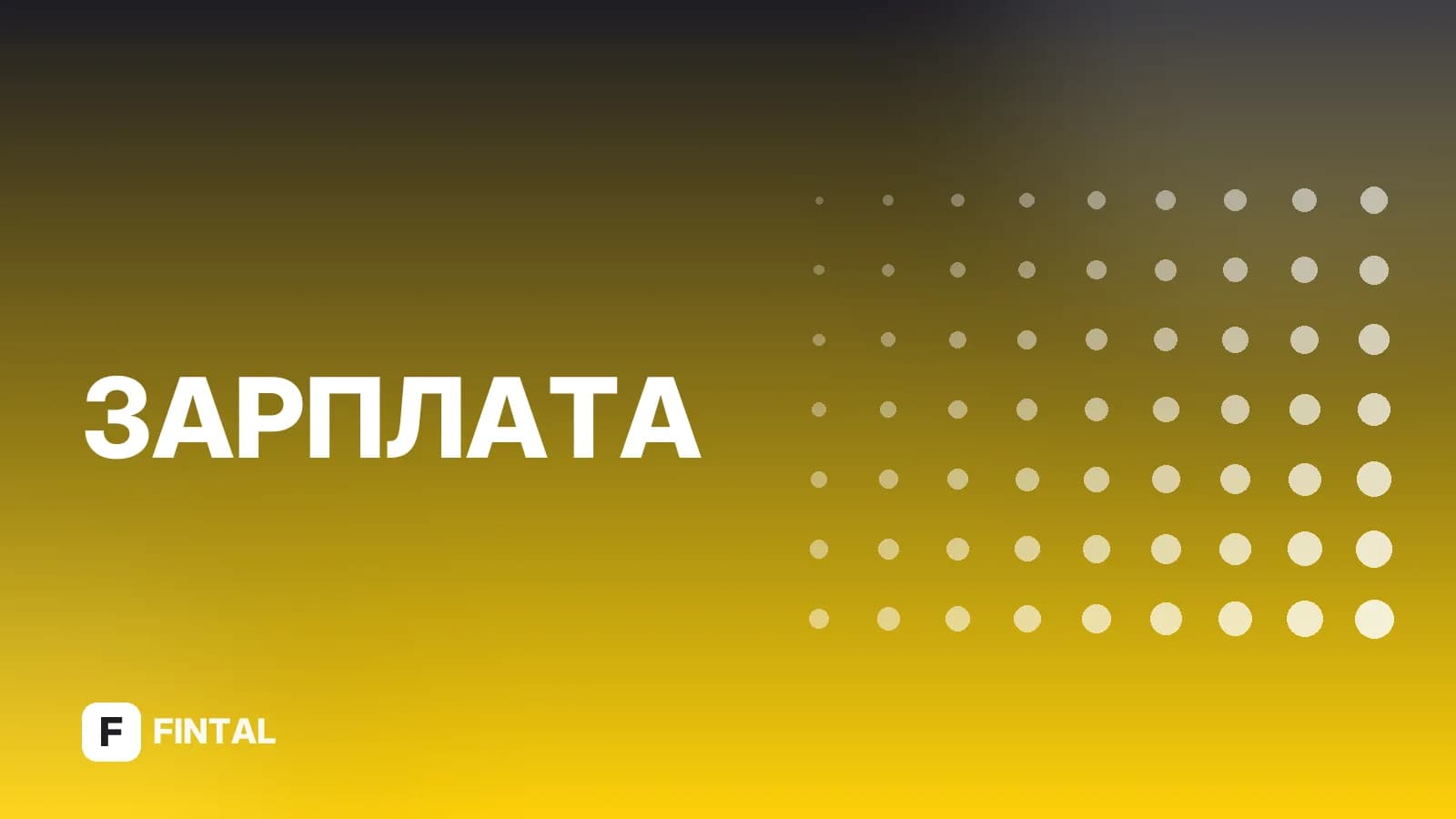 Как стать на биржу труда: пошаговый порядок действий