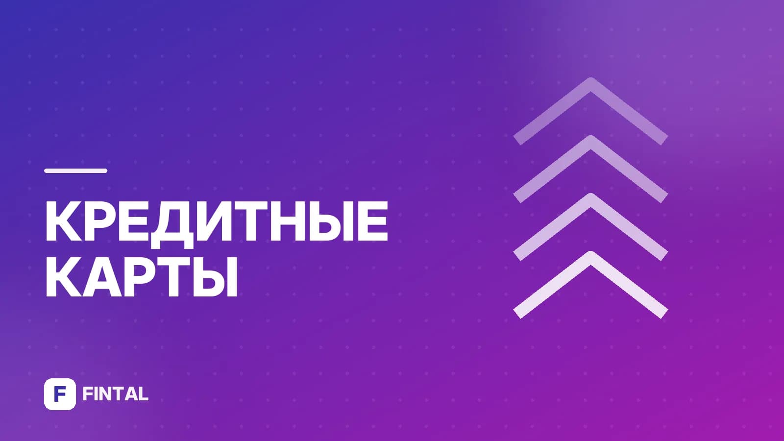 Как увеличить кредитную карту Озон: способы и условия
