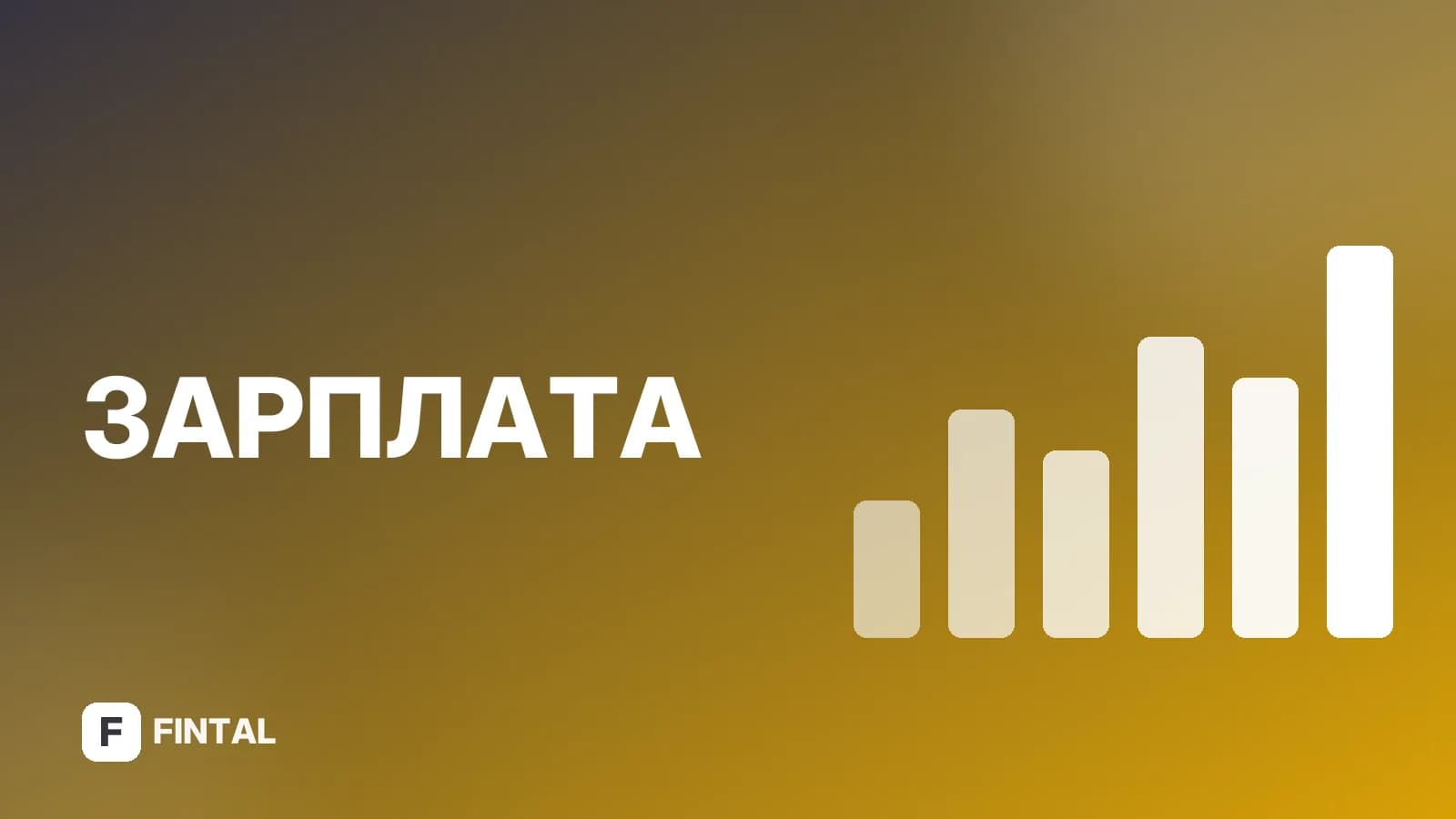 Как уволиться с работы: пошаговый порядок действий