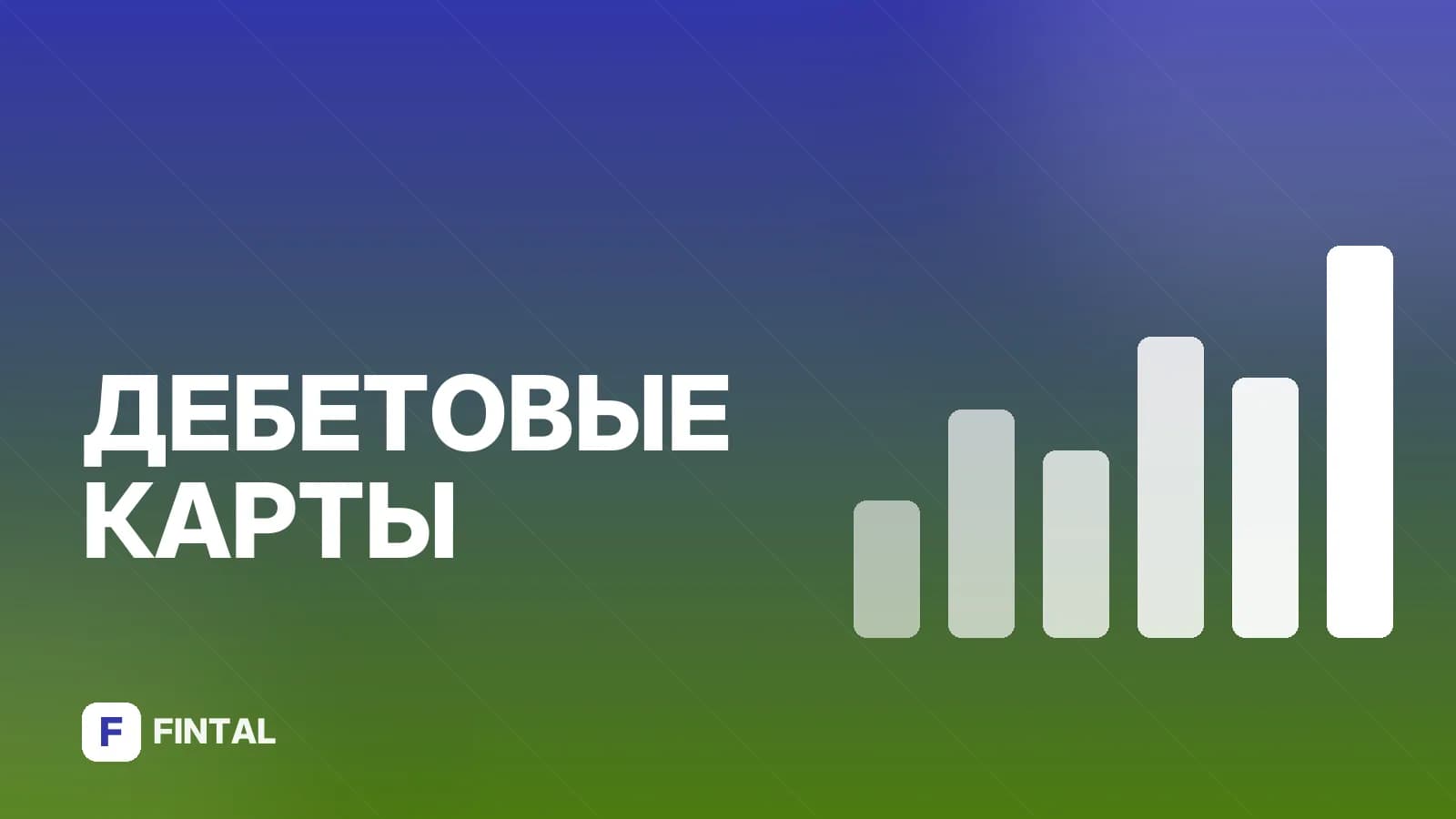 Как узнать лимит карты Детский мир