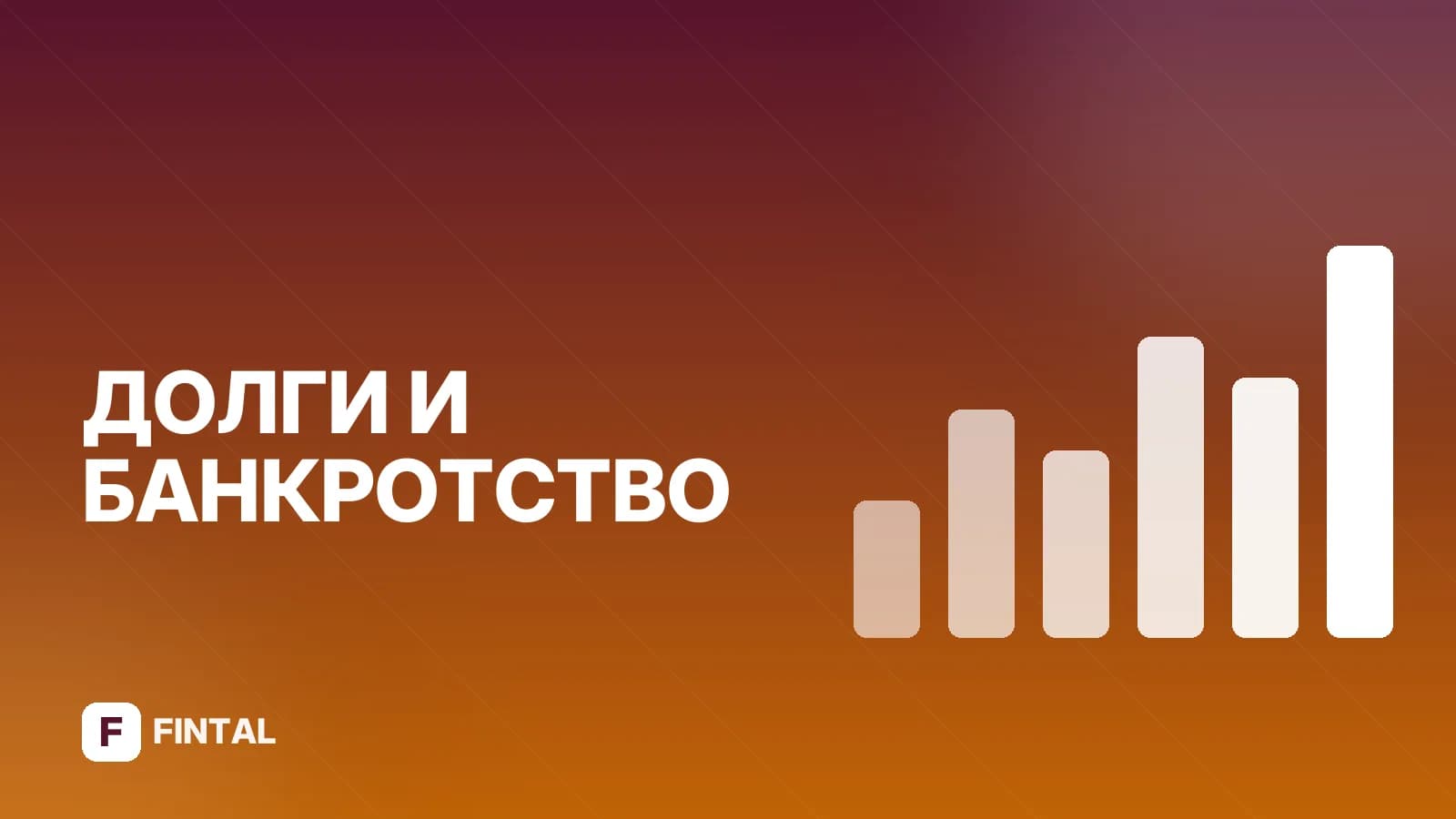 Как узнать переплату у судебных приставов