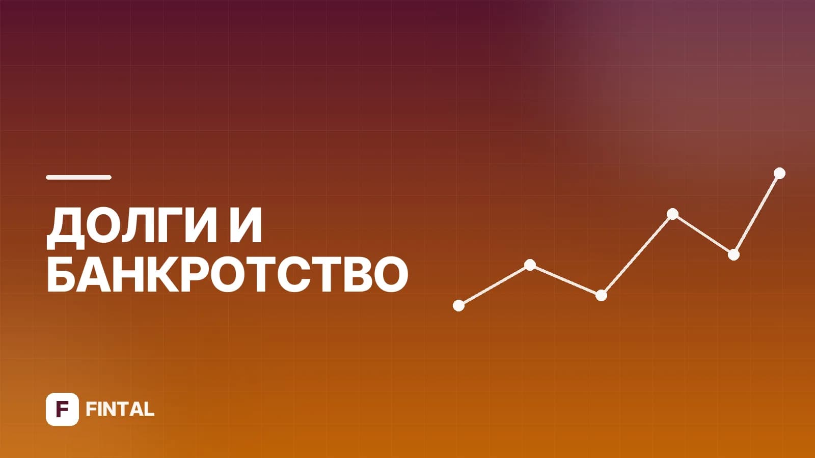 Как узнать задолженность у приставов: способы проверки