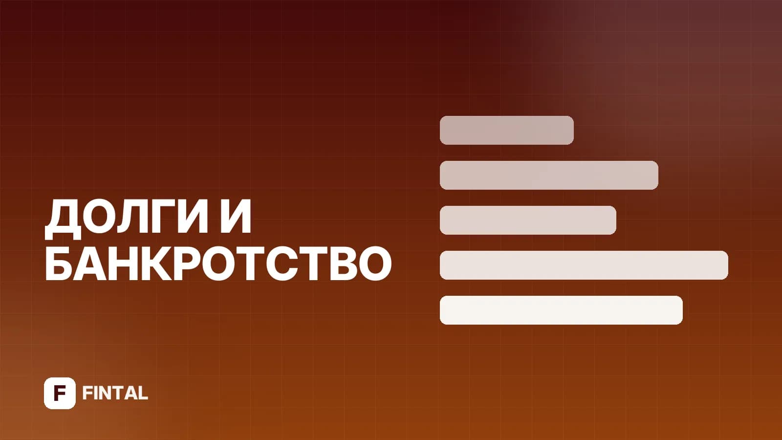 Как узнать задолженность управляющей компании