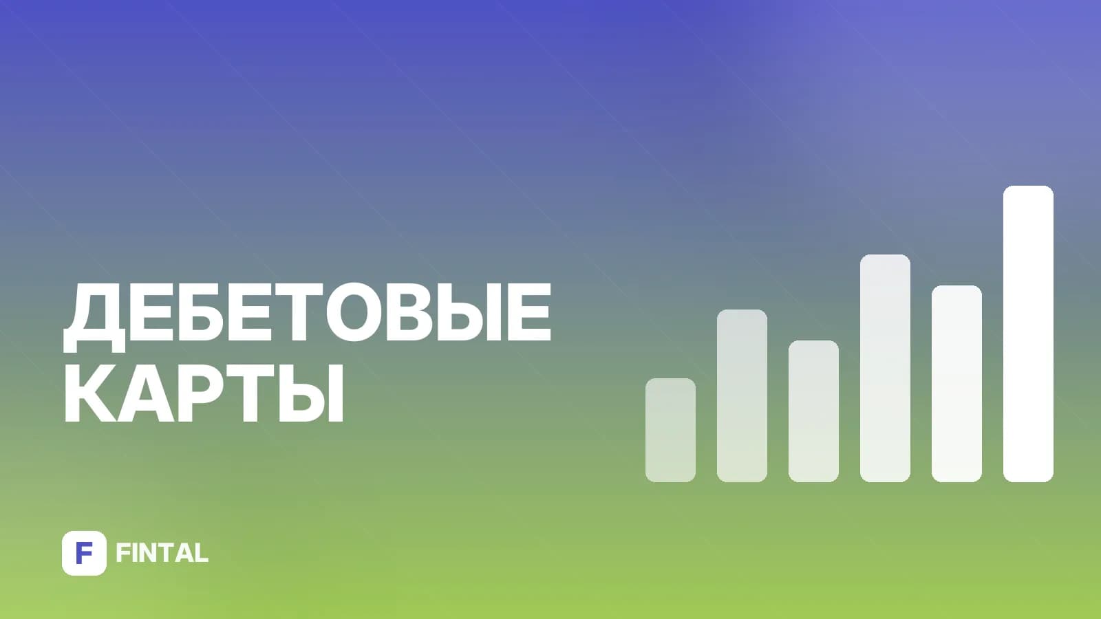 Как в Сбере посмотреть детскую карту