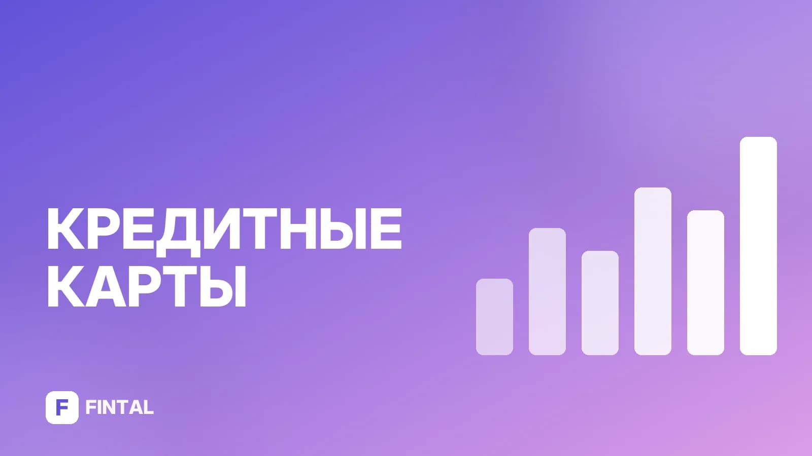 Как вернуть деньги по кредитной карте ВТБ