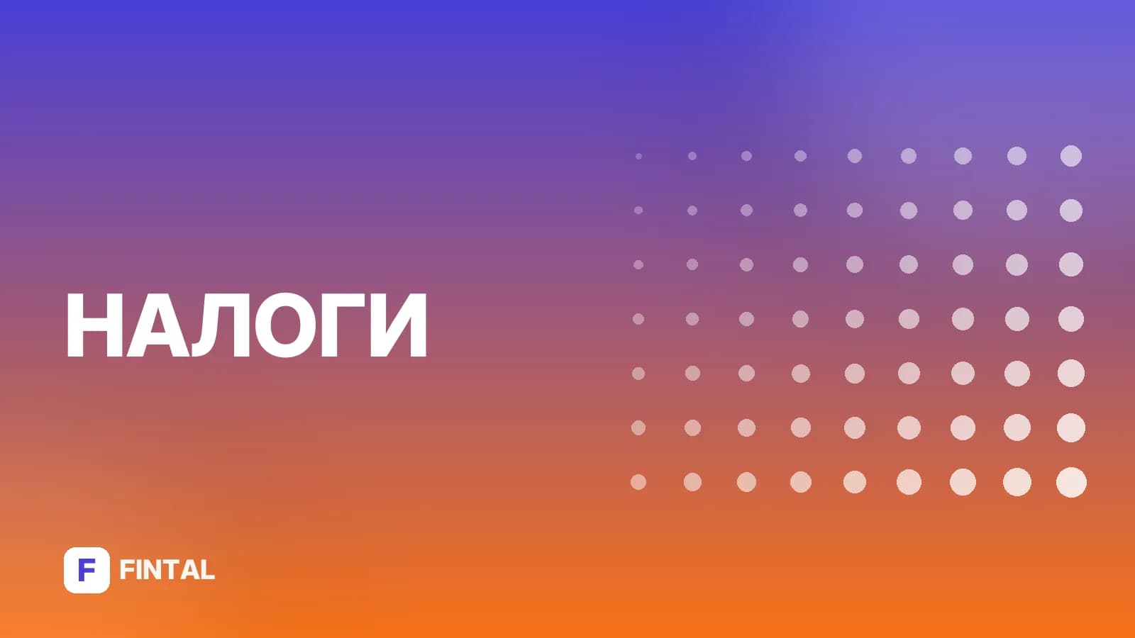 Как вернуть налог на прибыль: порядок и сроки