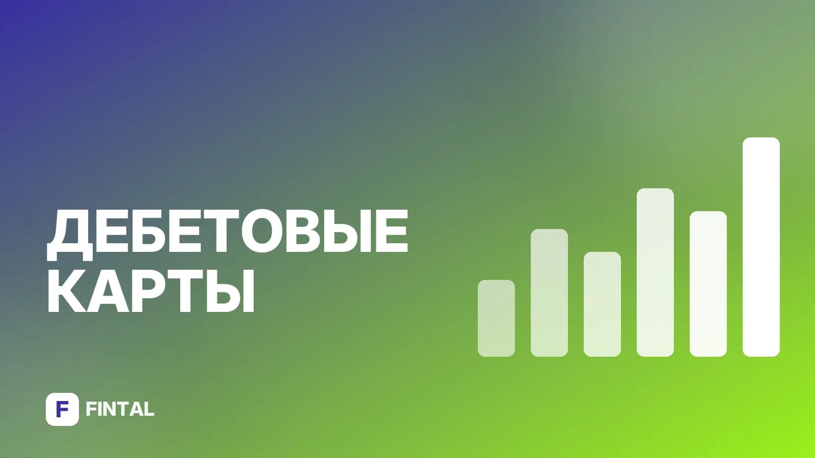 Как войти в Сбербанк Онлайн без карты