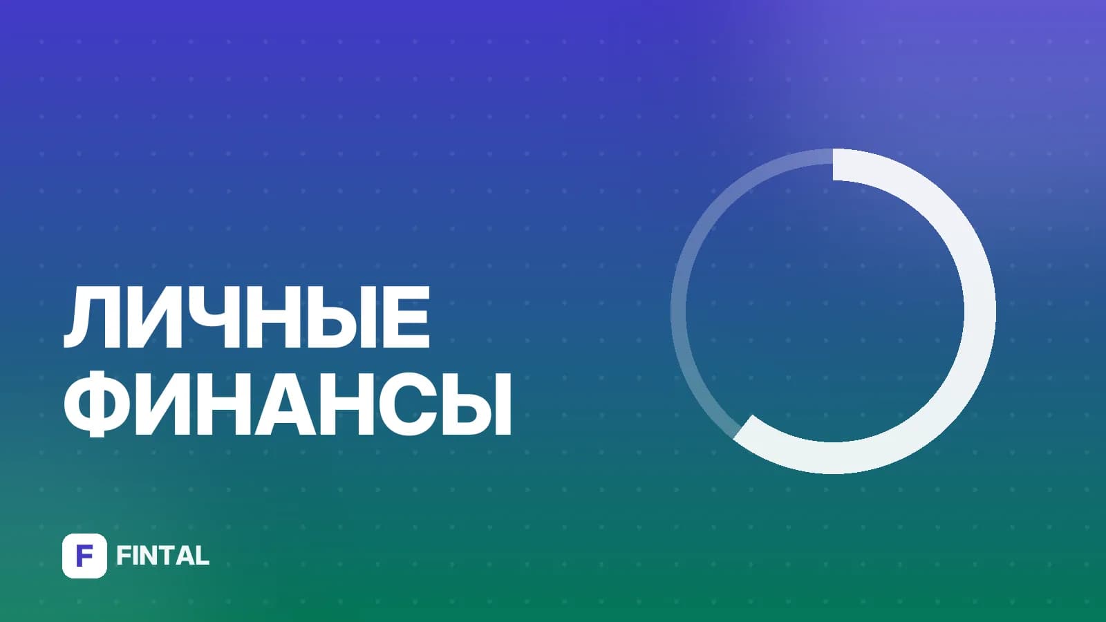 Как вывести деньги через P2P: пошаговый разбор