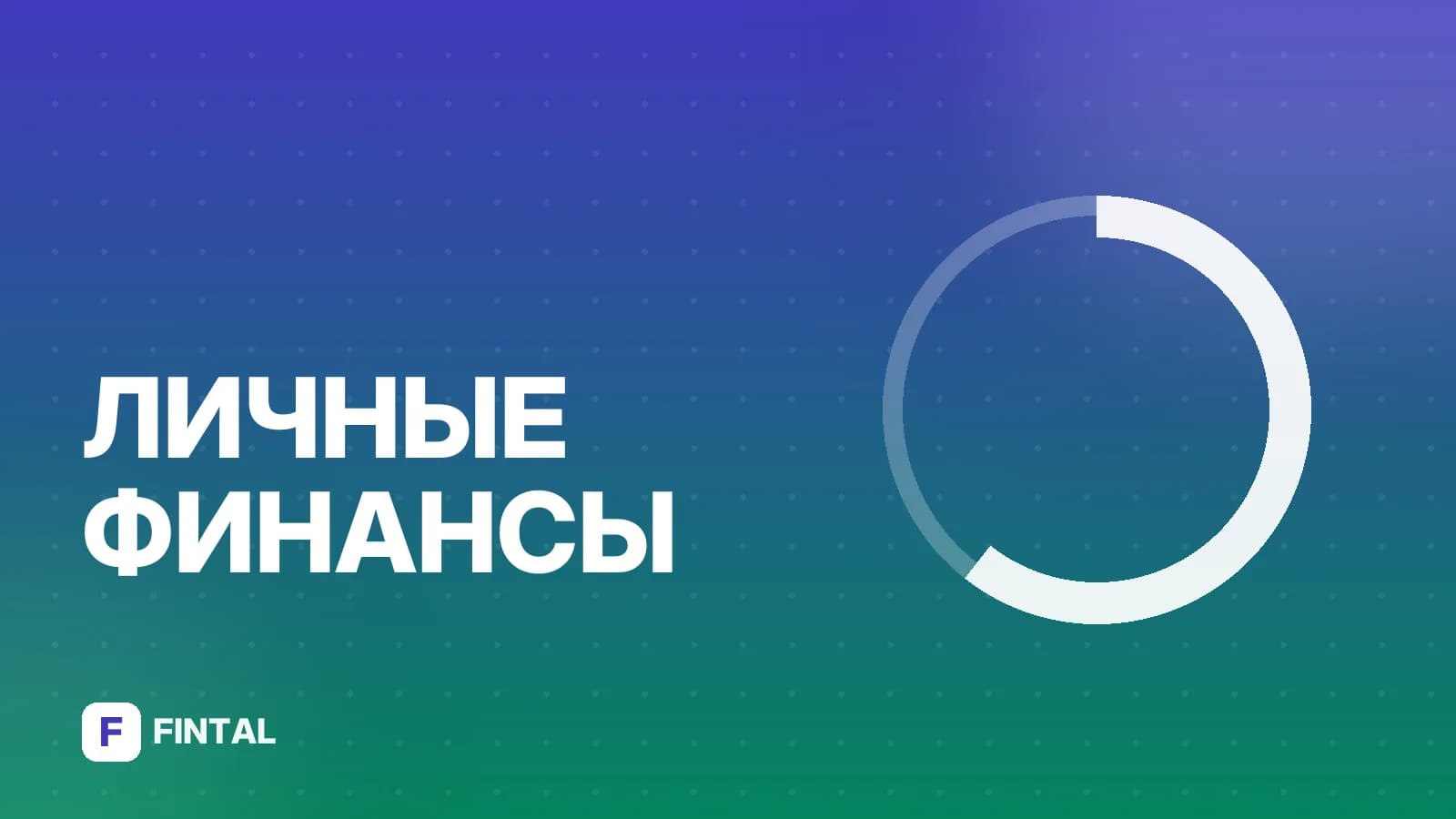 Как вывести деньги на телефон бесплатно