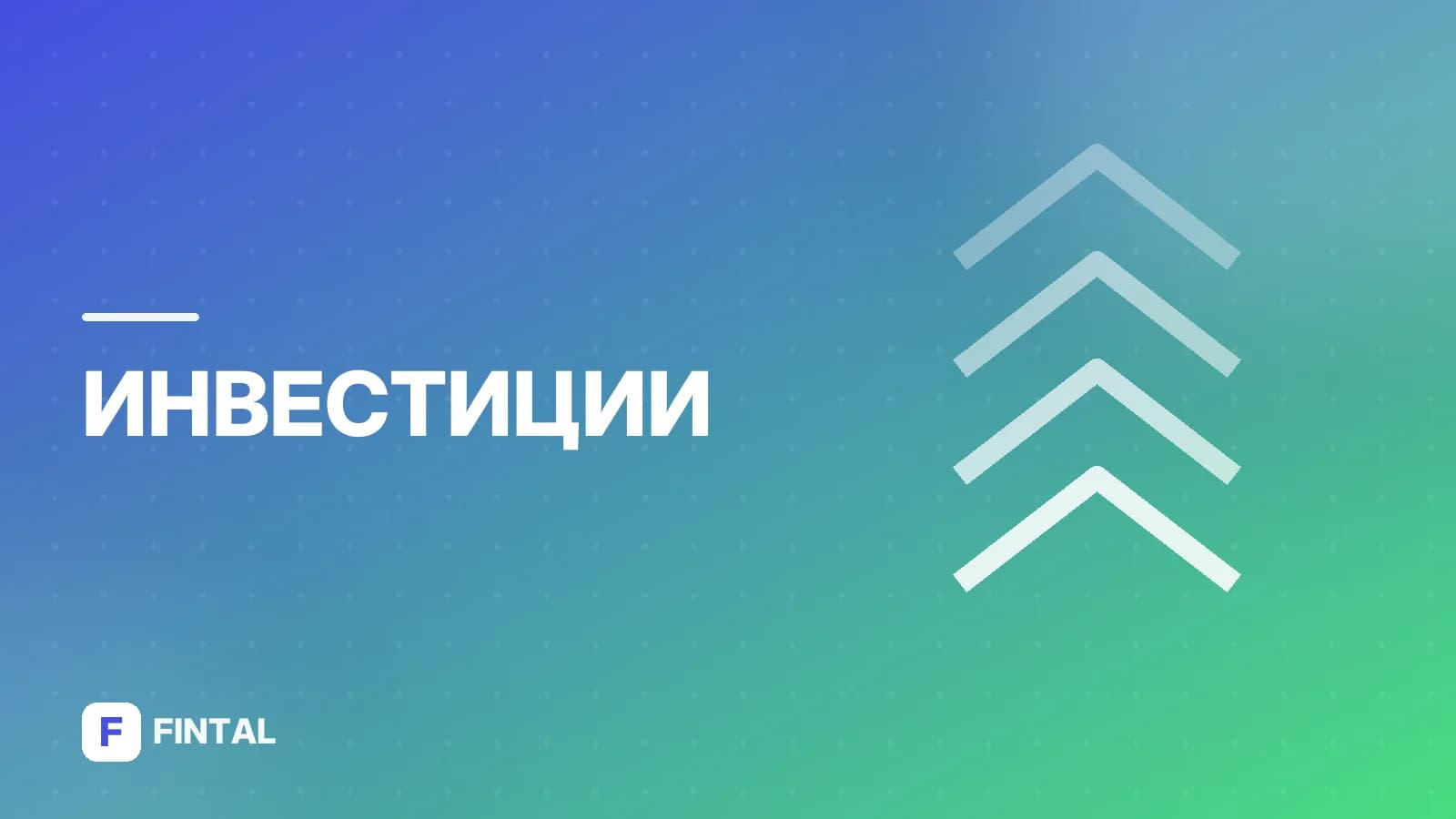 Как вывести деньги с ИИС ВТБ: инструкция