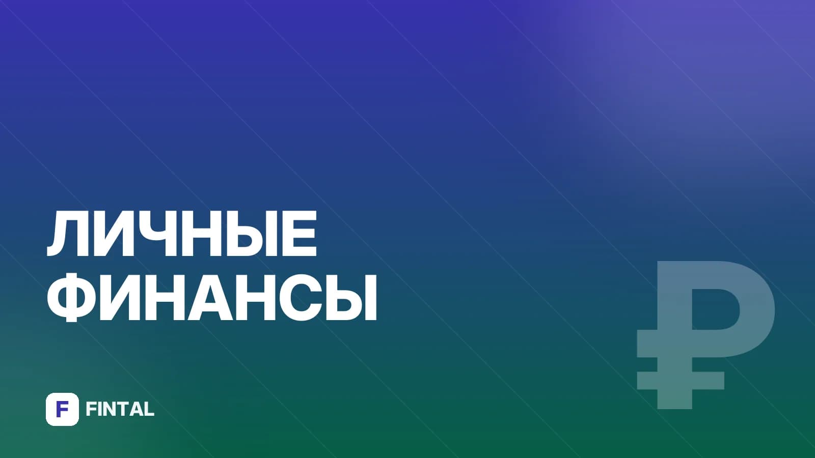 Как вывести деньги с Магнит Пэй: способы и сроки
