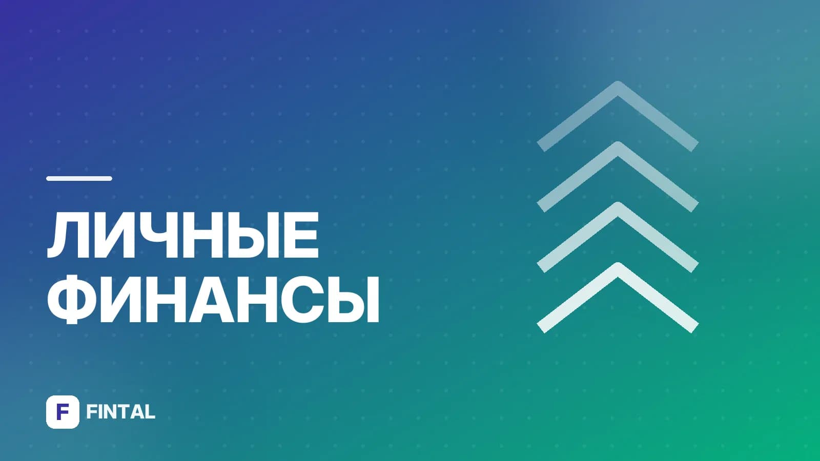 Как вывести деньги с Яндекс Про Доставка