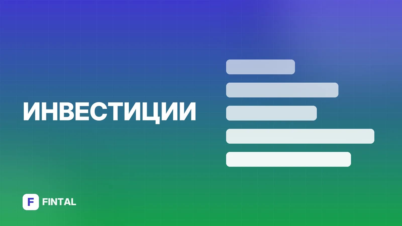 Как вывести купоны с ИИС-3: инструкция