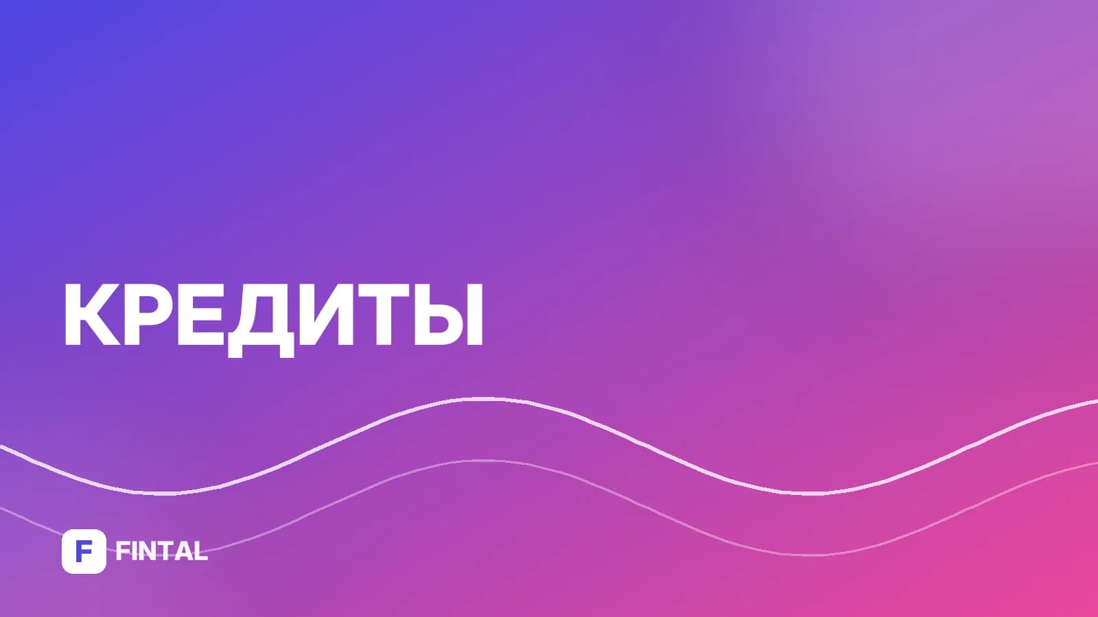Как взять займ, если стоит самозапрет: инструкция