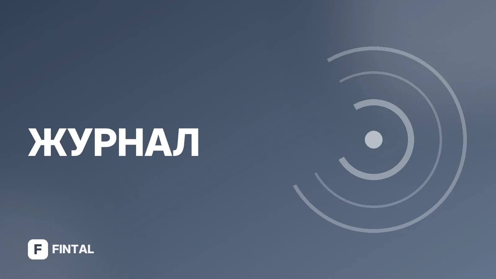 Как взять займ в Мани Мани: условия и порядок оформления
