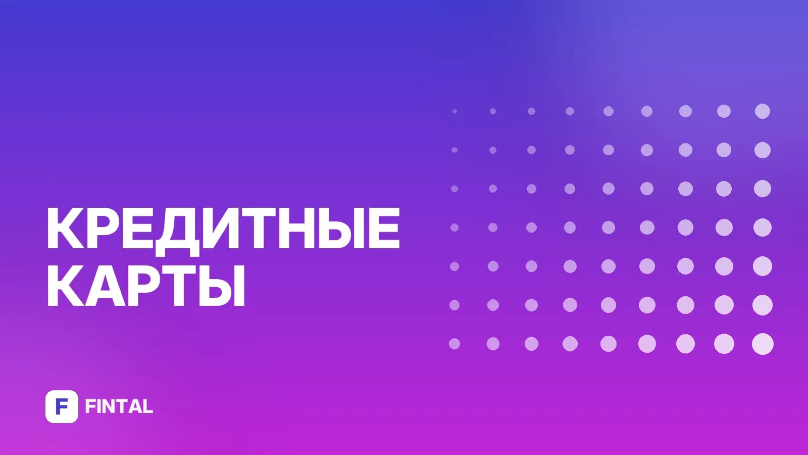 Как закрыть карту Альфа-Банка через приложение