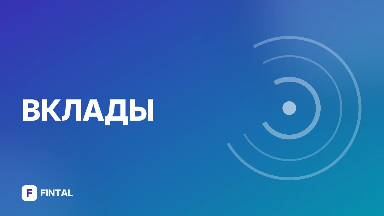 Как закрыть вклад в Сбербанке досрочно: условия и порядок