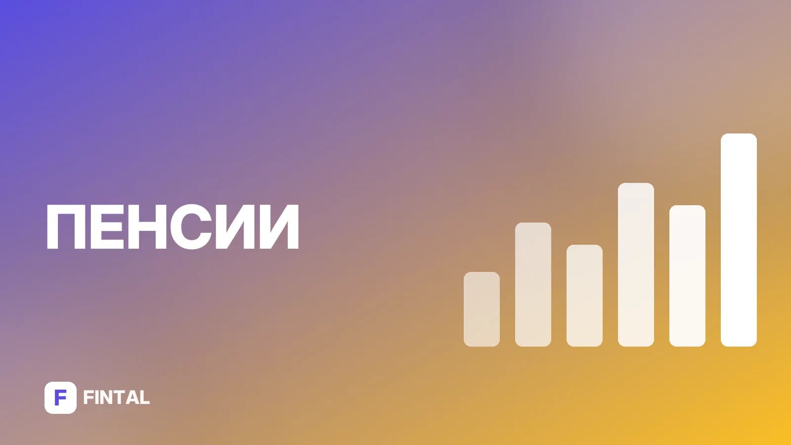 Какая должна быть накопительная пенсия: размер и правила