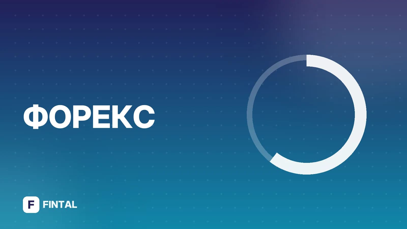 Какая валюта самая крупная в рублях: объясняем