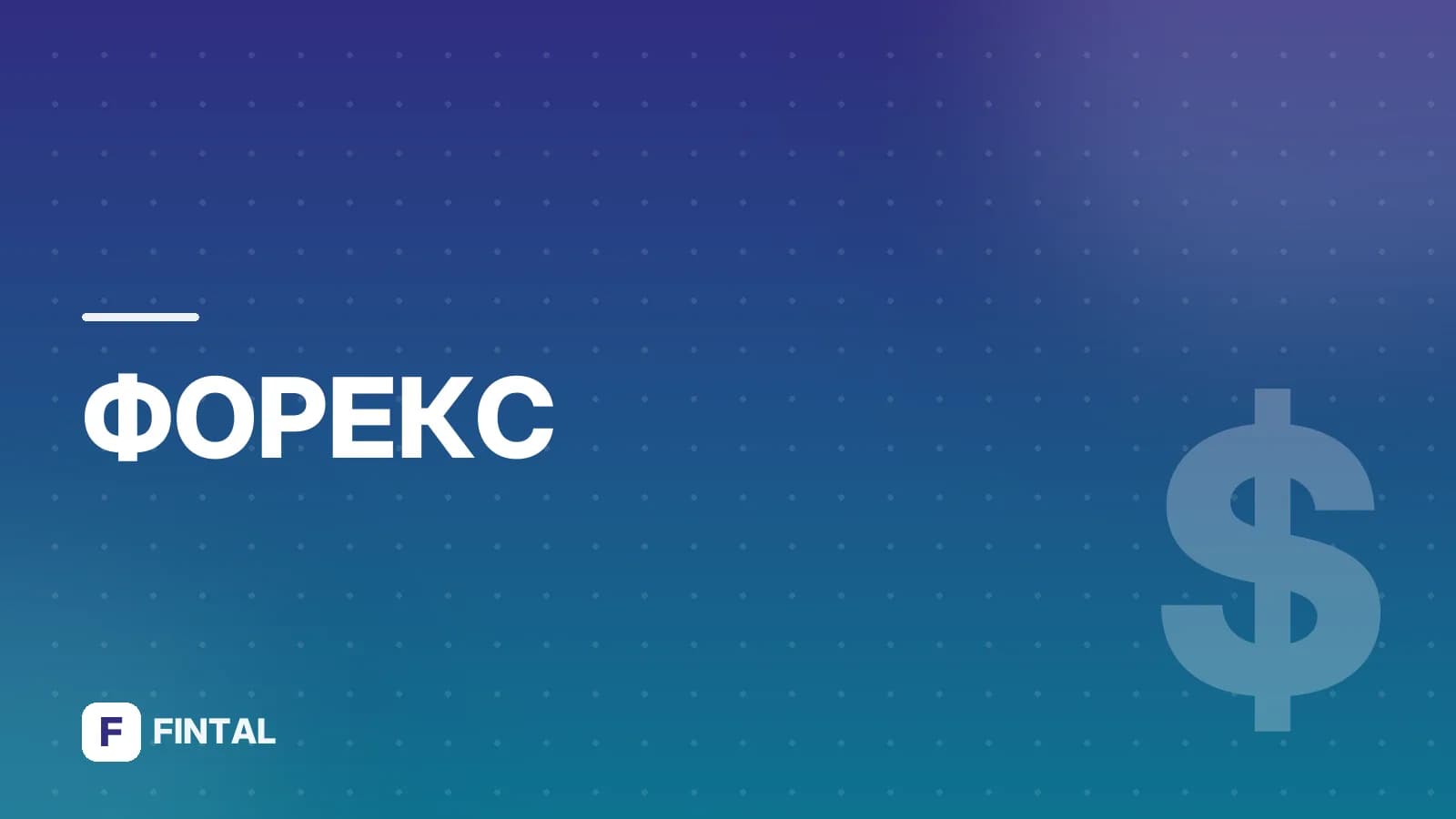 Какая валюта в Белграде: что брать с собой