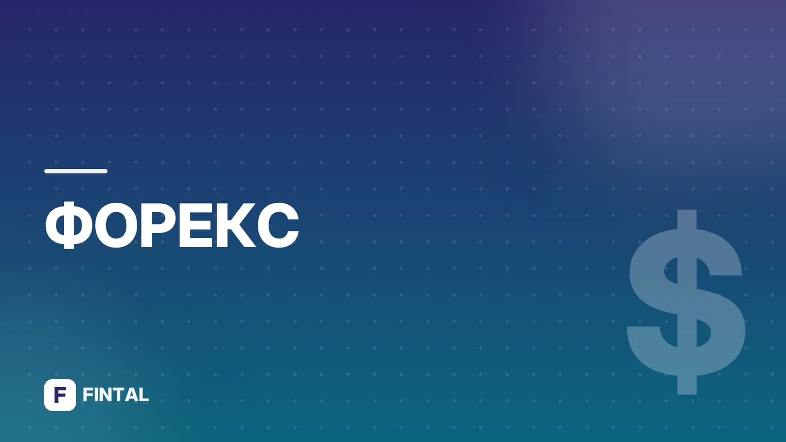 Какая валюта в Болгарии