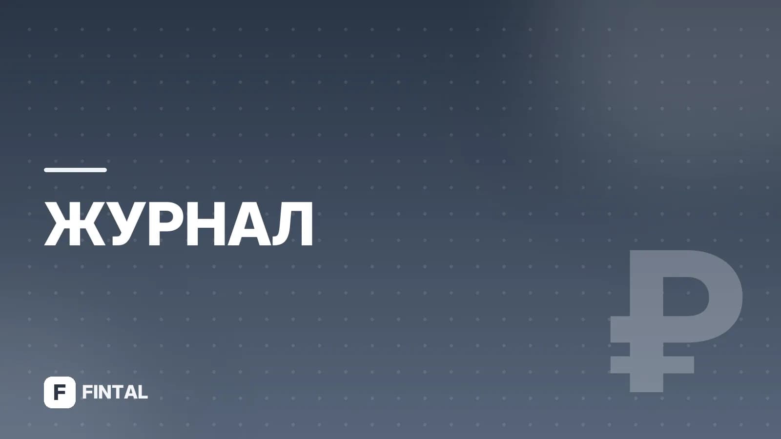 Какая валюта в Македонии: деньги, курс и обмен