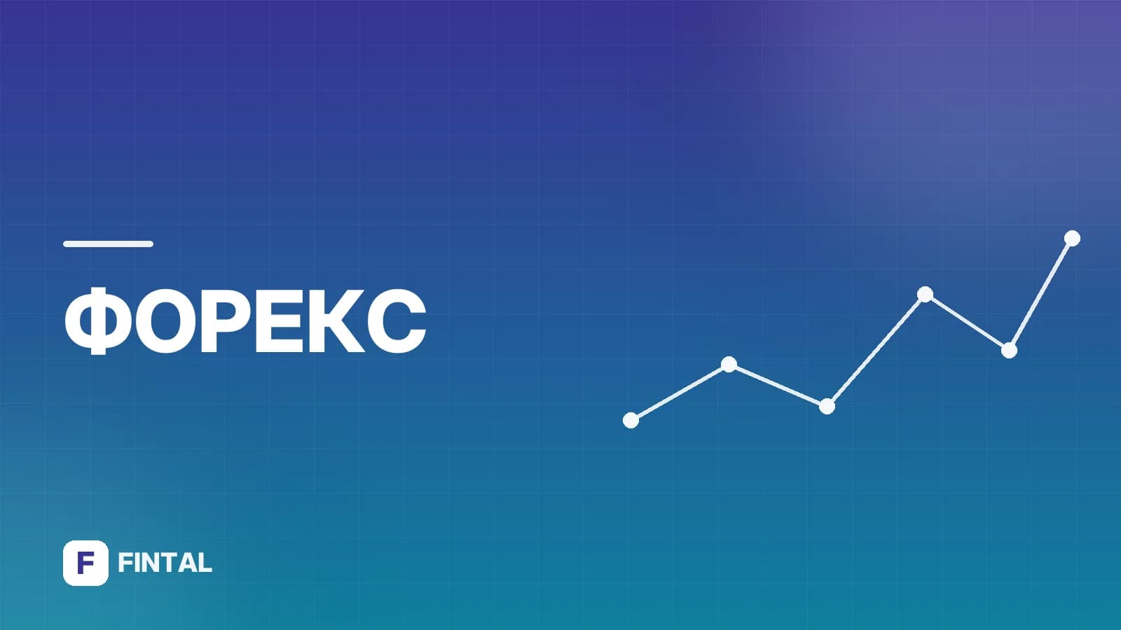 Какая валюта в Тайване: название, курс и обмен