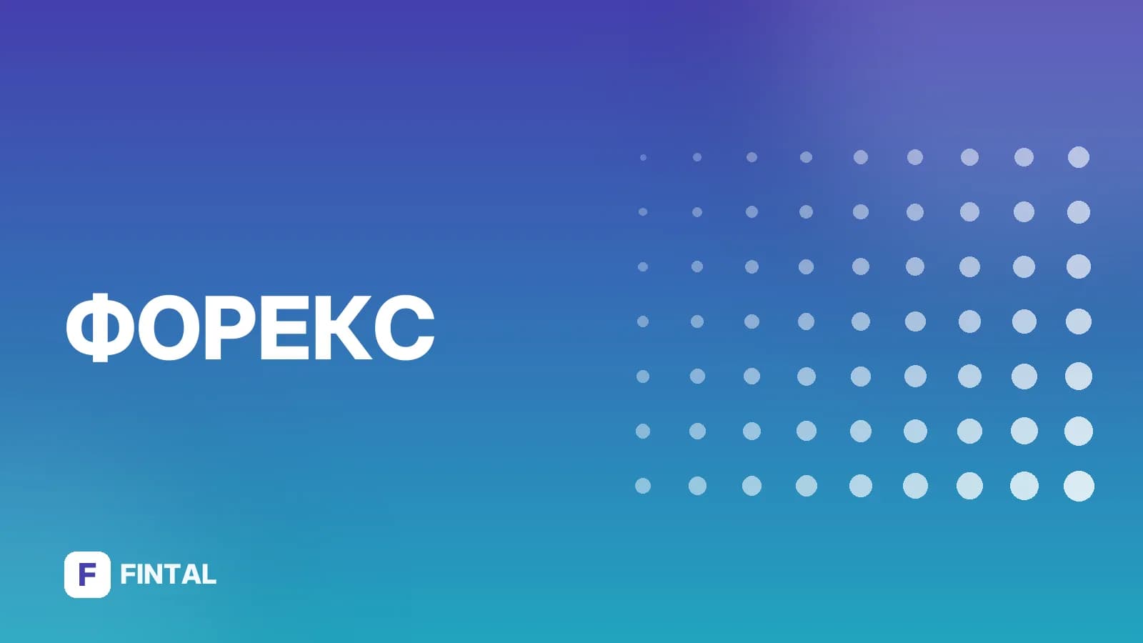 Какая валюта в Варшаве: что взять с собой