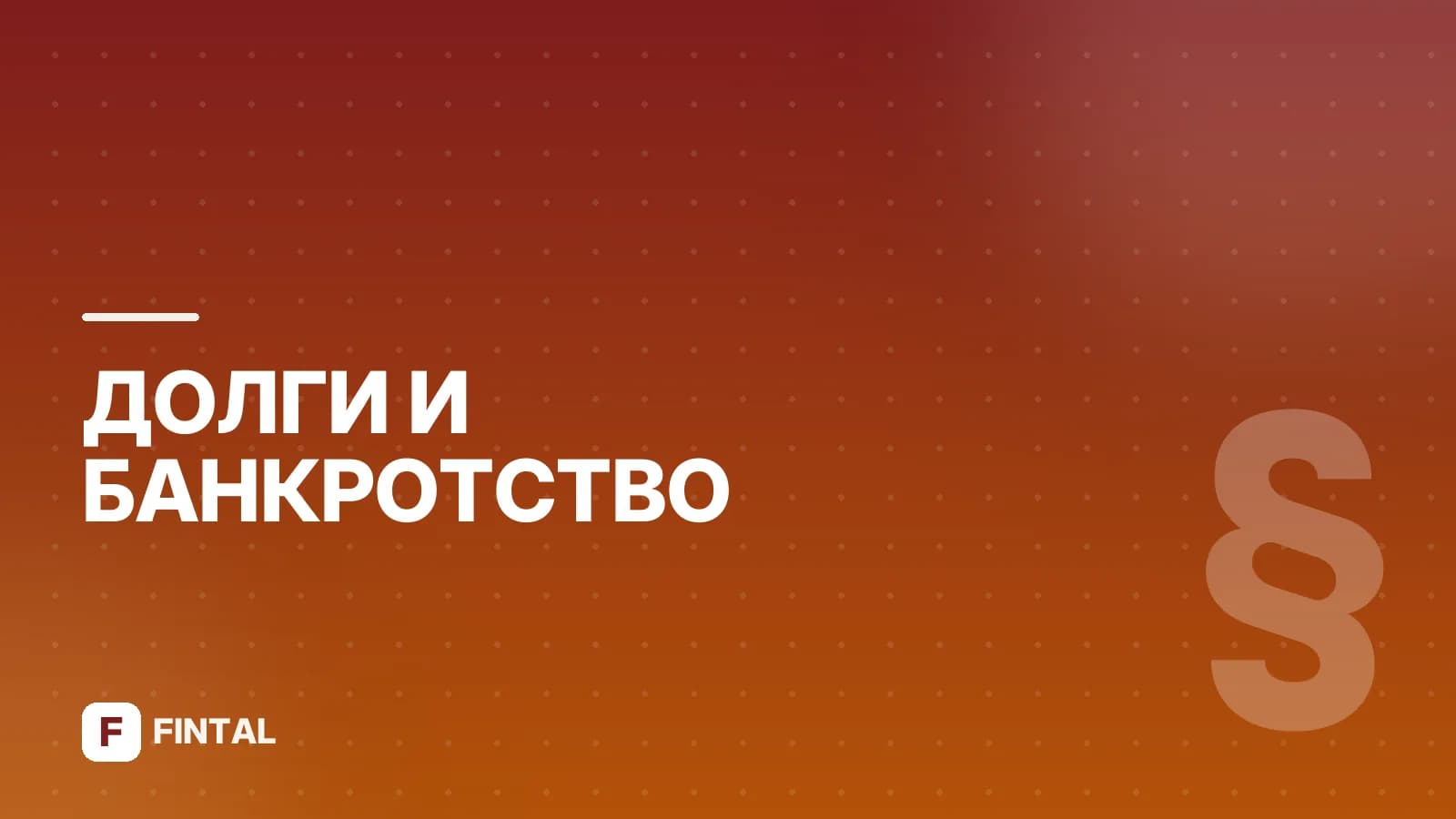 Какие банки предоставляют кредитные каникулы