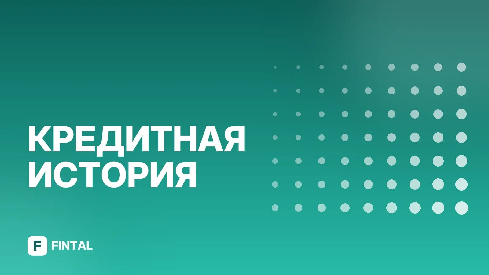 Какой средний кредитный рейтинг: нормы и значения