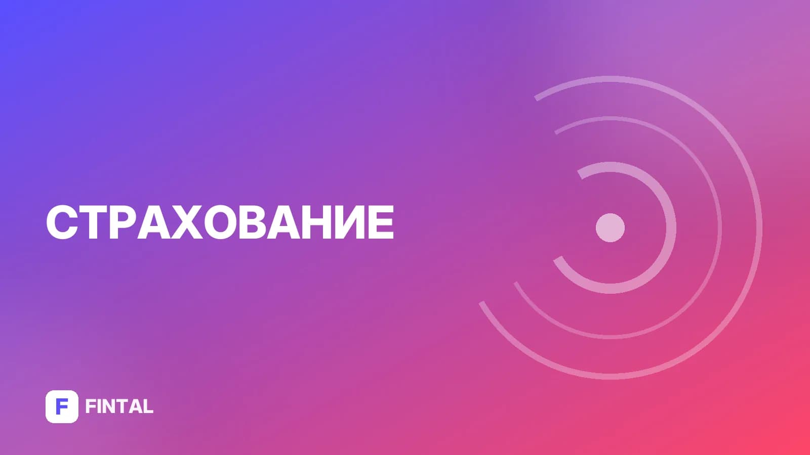 Какую страховую компанию выбрать для полиса ОМС