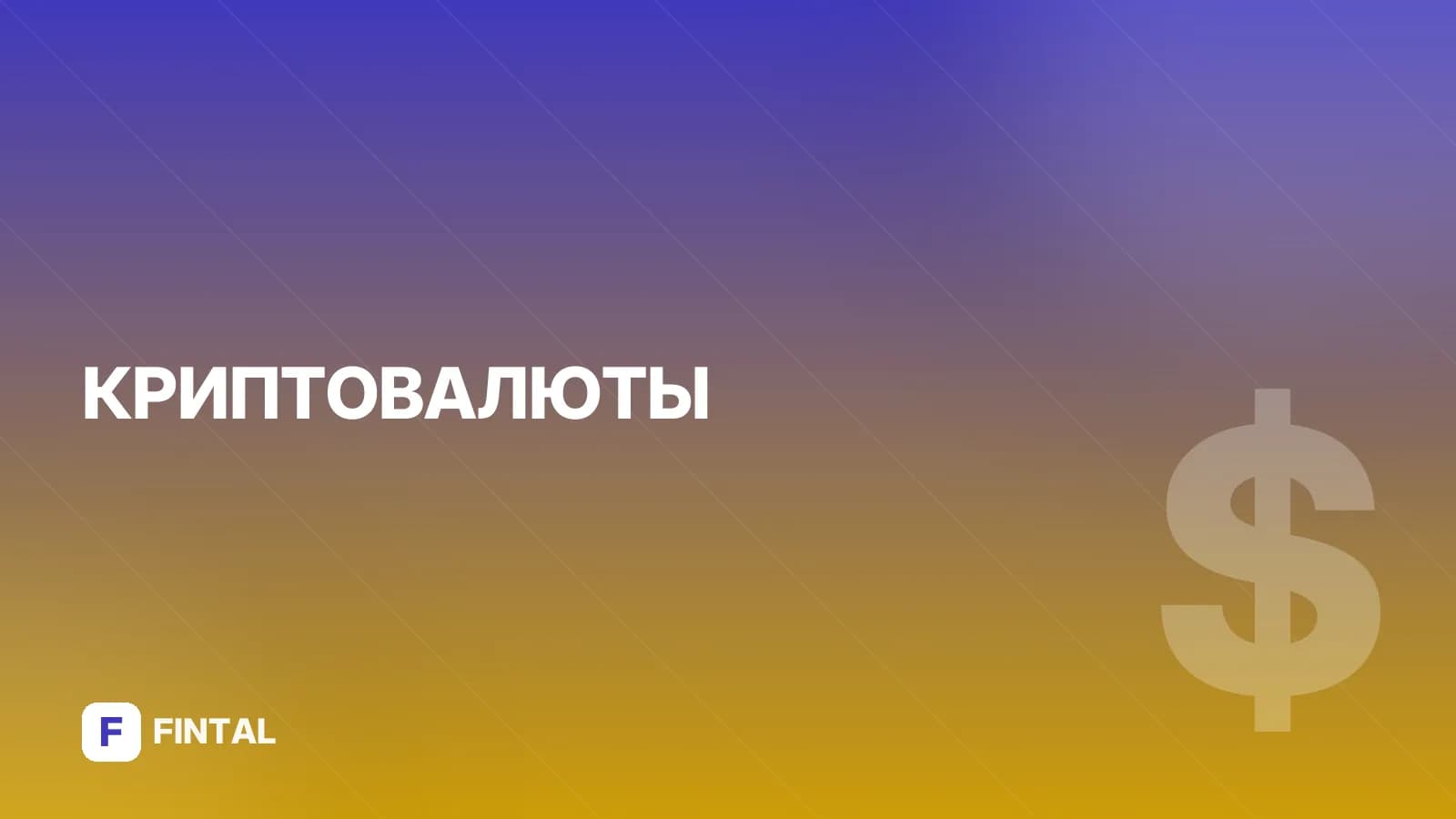 Какую валюту майнить: выбираем монету для добычи