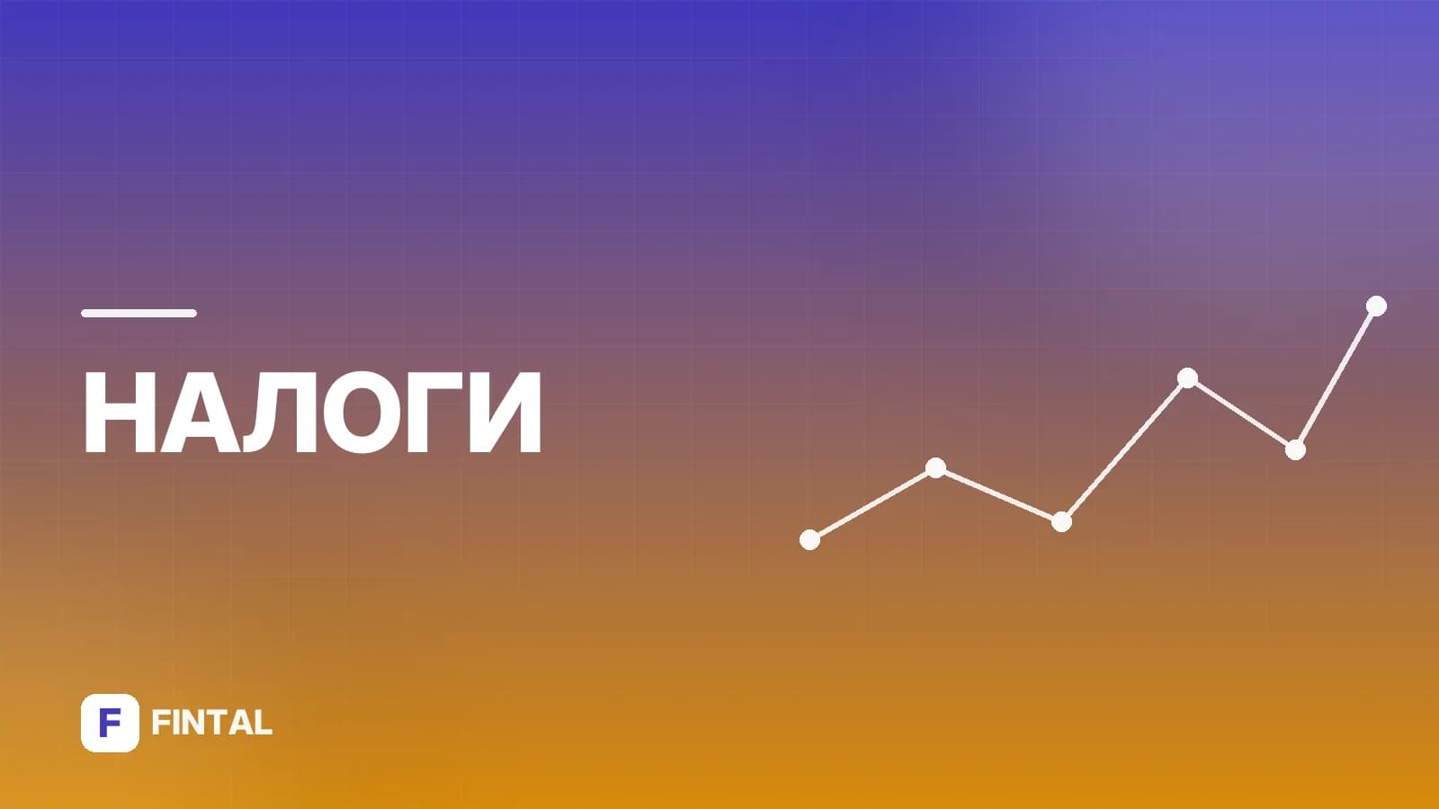 Калькулятор налогового вычета за лечение