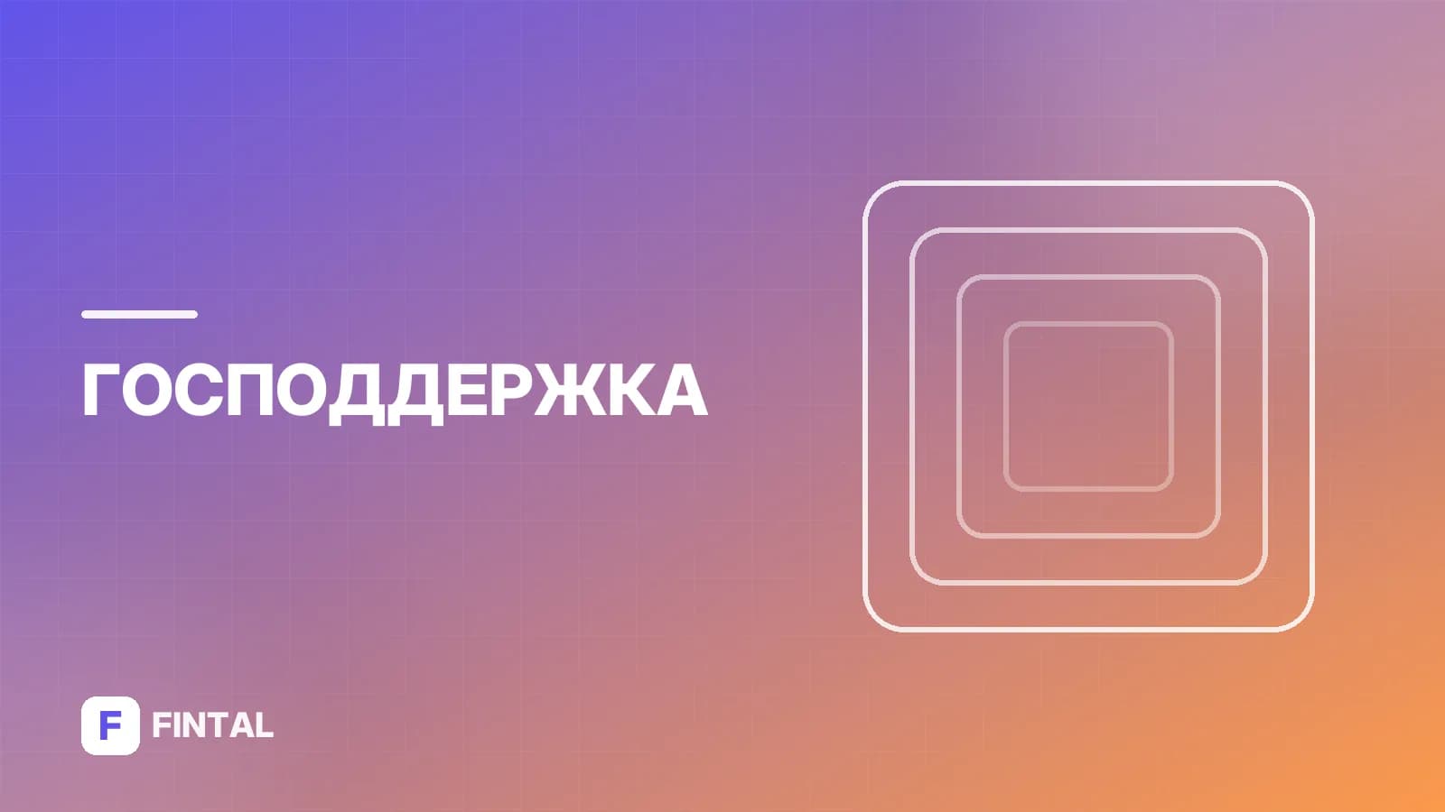 Капремонт: льгота для инвалида 1 группы — как оформить
