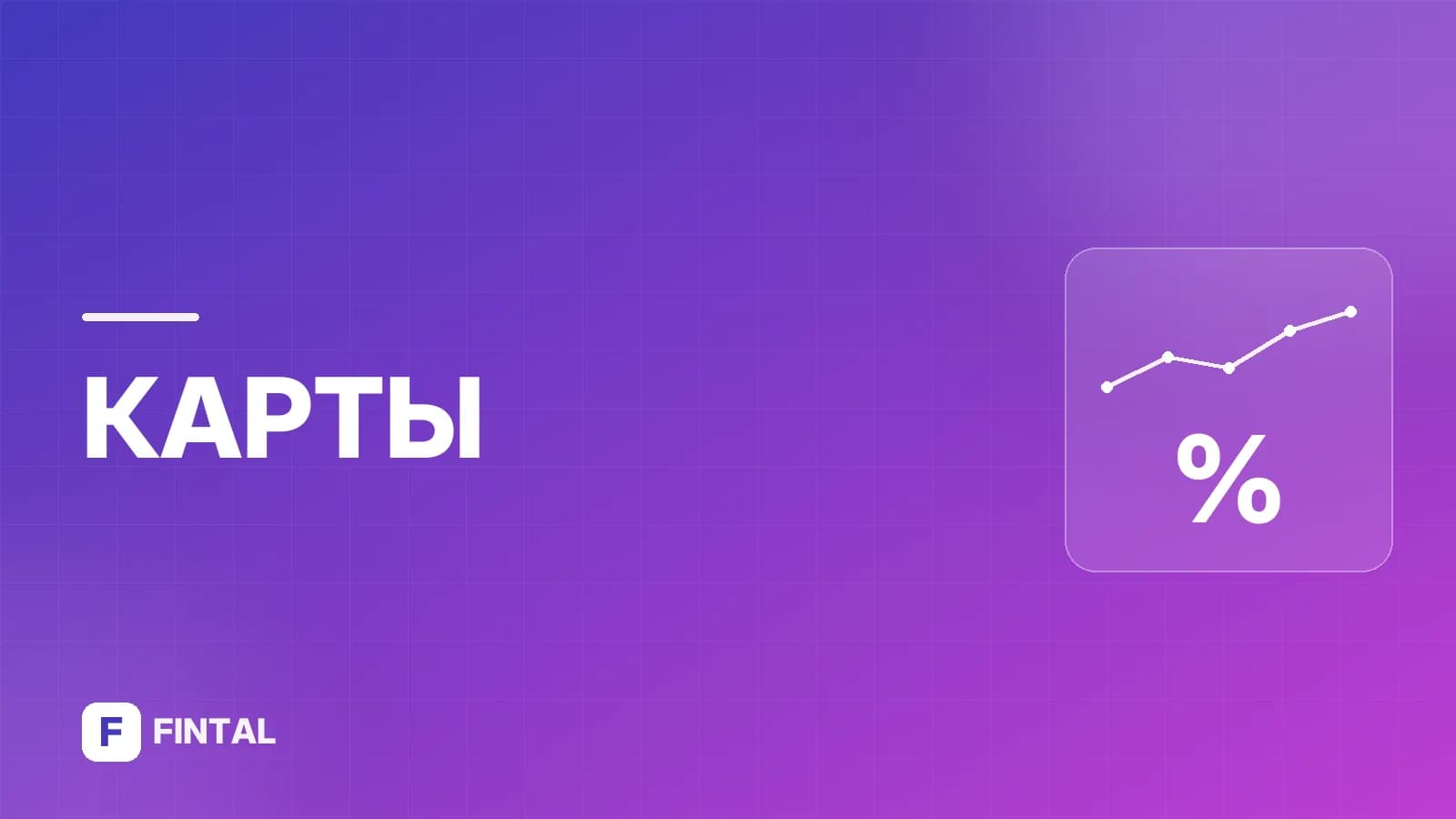 карта для ИП — иллюстрация