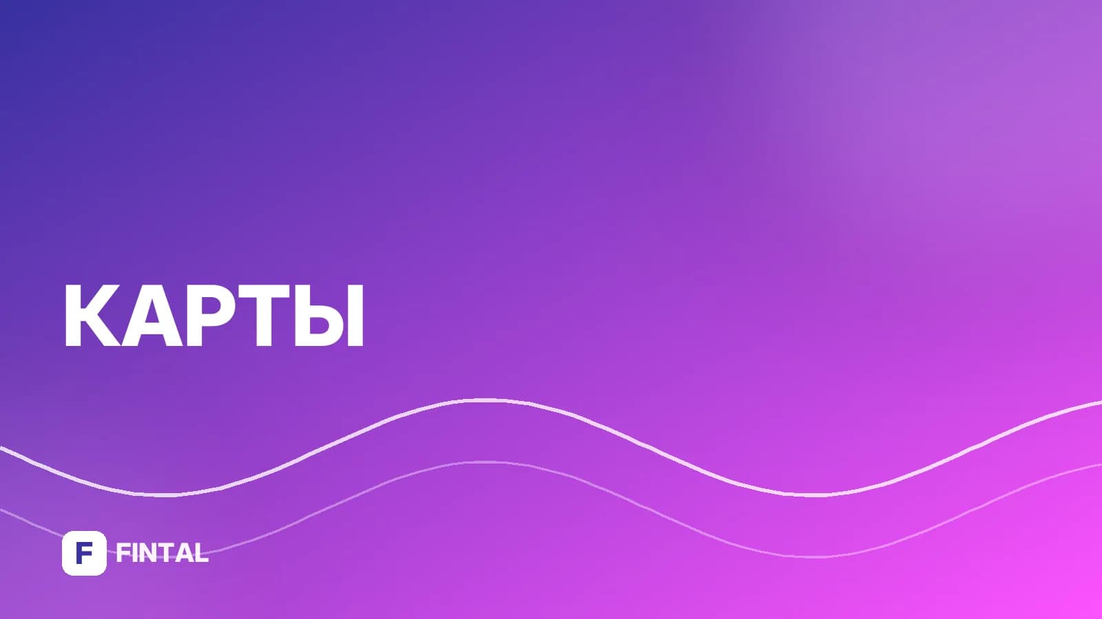 карта для самозанятых — иллюстрация