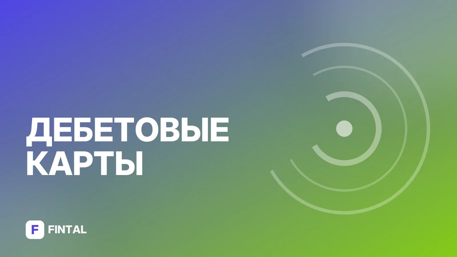 Карта Мегафона банковская онлайн: как оформить