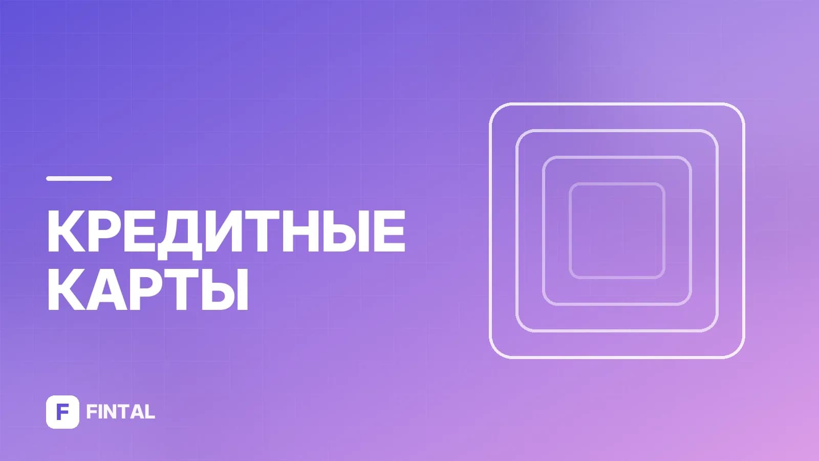 Карта рассрочки Альфа-Банка: условия оформления