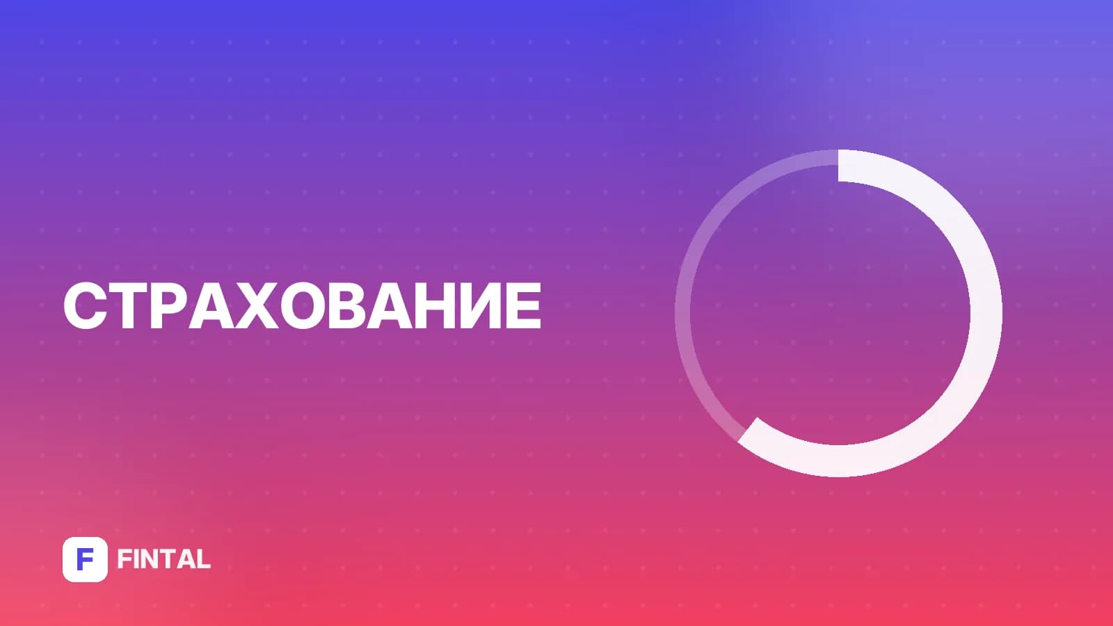 Каско на Ладу: как оформить и сэкономить