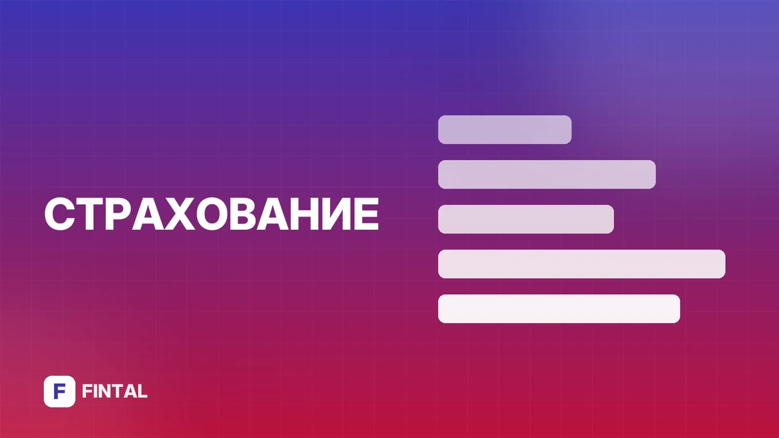 Каско Профи от РЕСО-Гарантия: условия и оформление