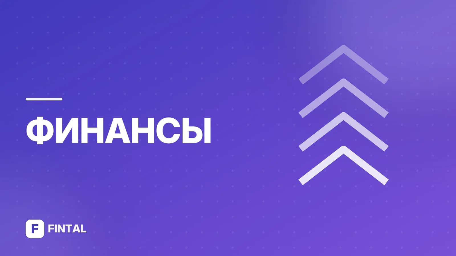 кассовая дисциплина — иллюстрация
