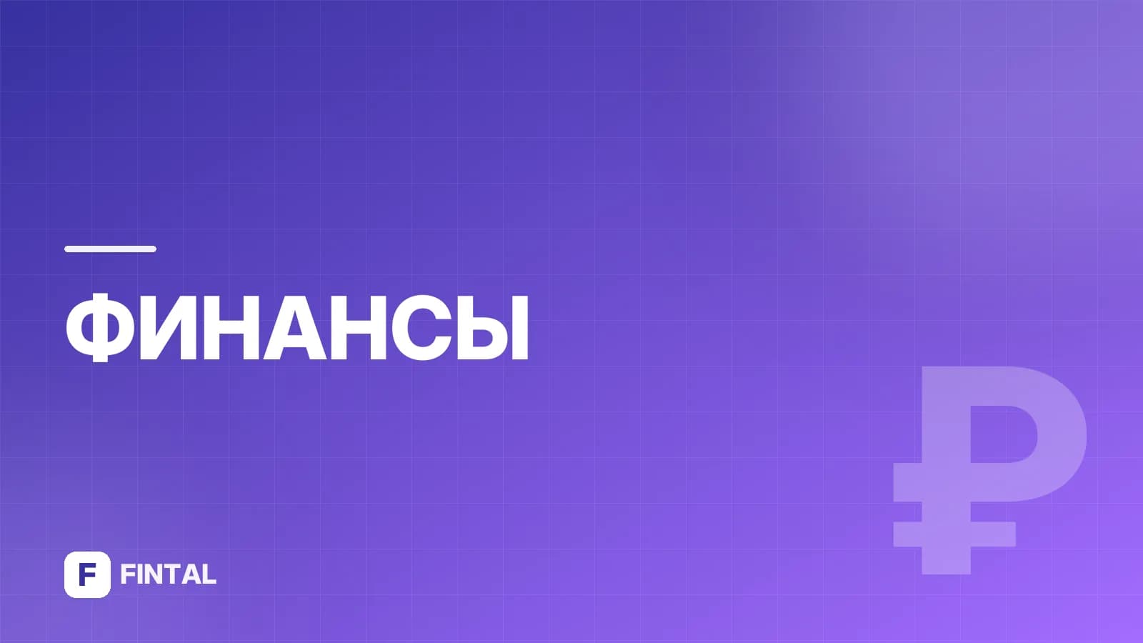 кассовый чек коррекции — иллюстрация