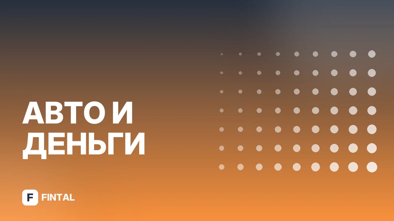 КБК штрафа ГИБДД: как узнать и оплатить
