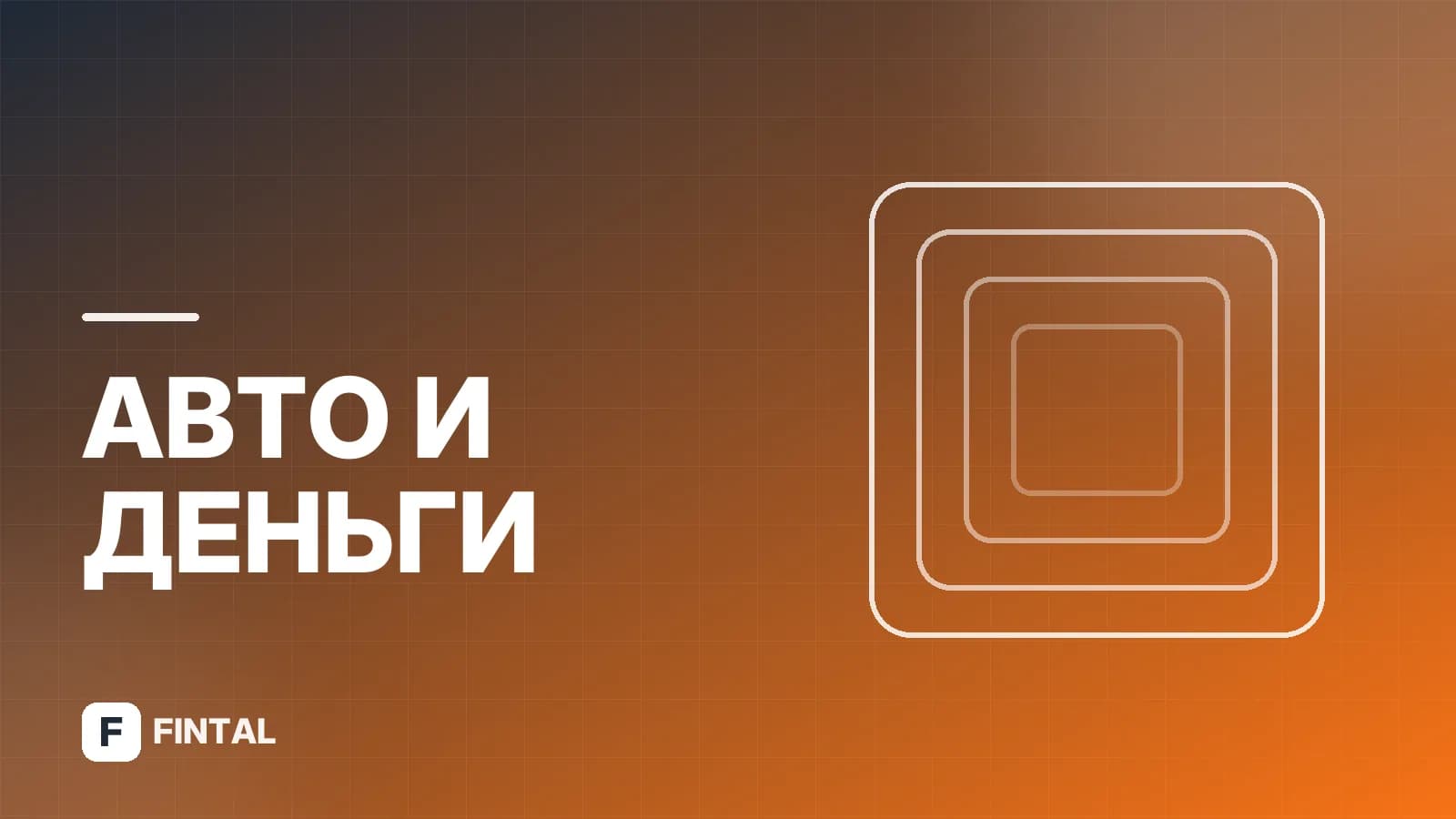 КБК транспортного налога: актуальный код для оплаты